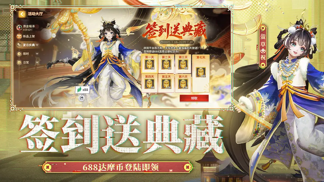 决战平安京截图7