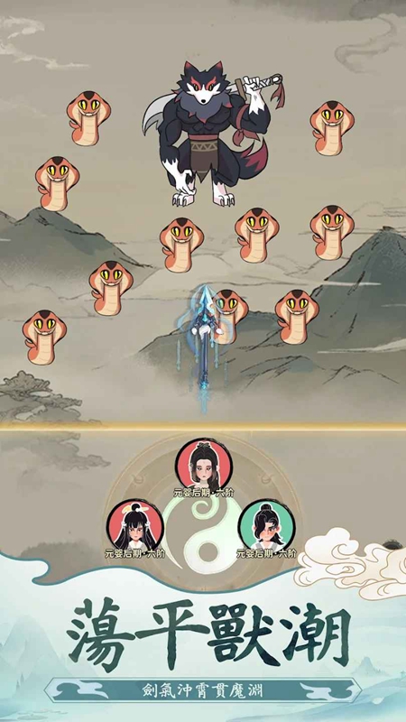 向往的宗门截图1