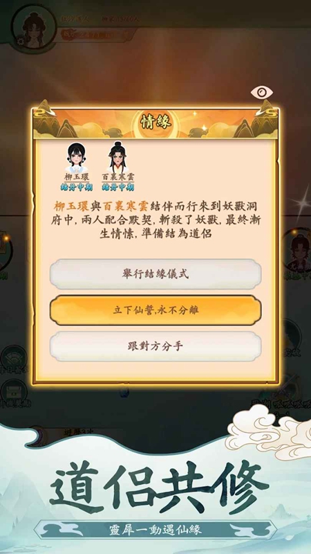 向往的宗门截图3