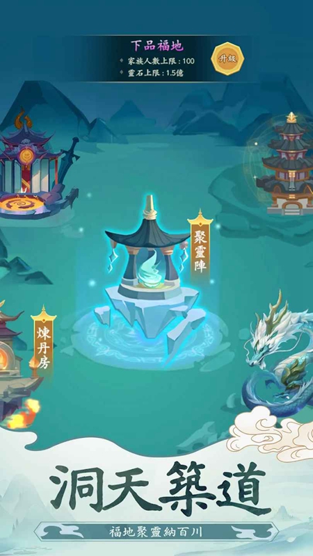 向往的宗门截图2