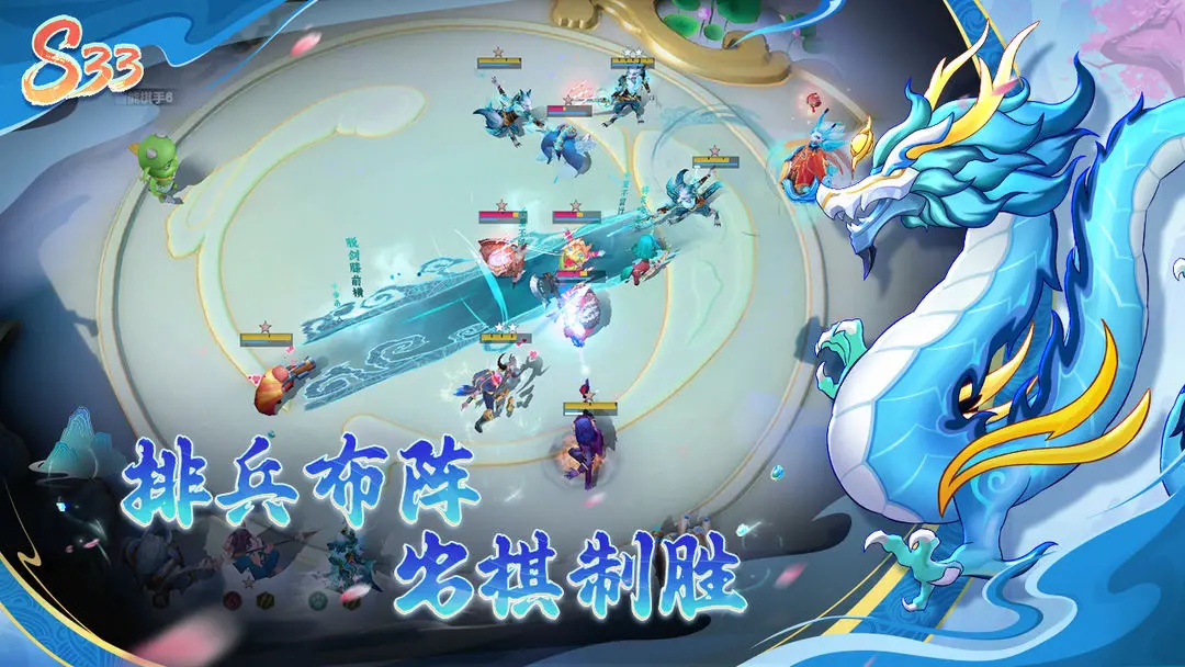 多多自走棋截图2