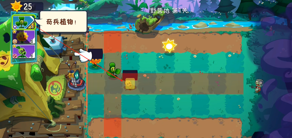 植物大战僵尸3国服