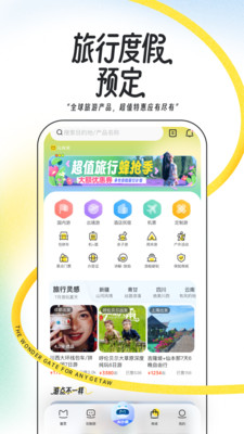 马蜂窝截图3