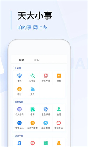 极光新闻截图4