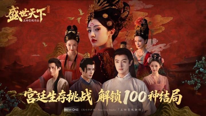 盛世天下之媚娘篇截图6