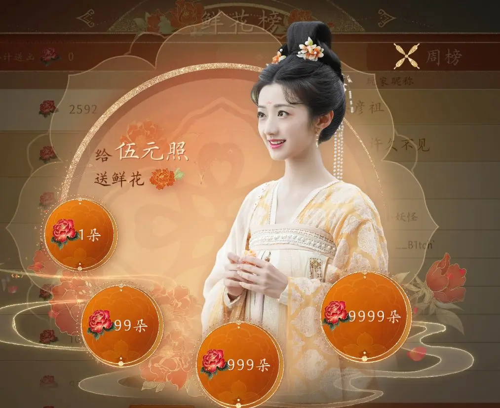 盛世天下之媚娘篇