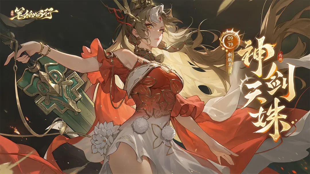 西游笔绘西行辰卡角色实战培养指南