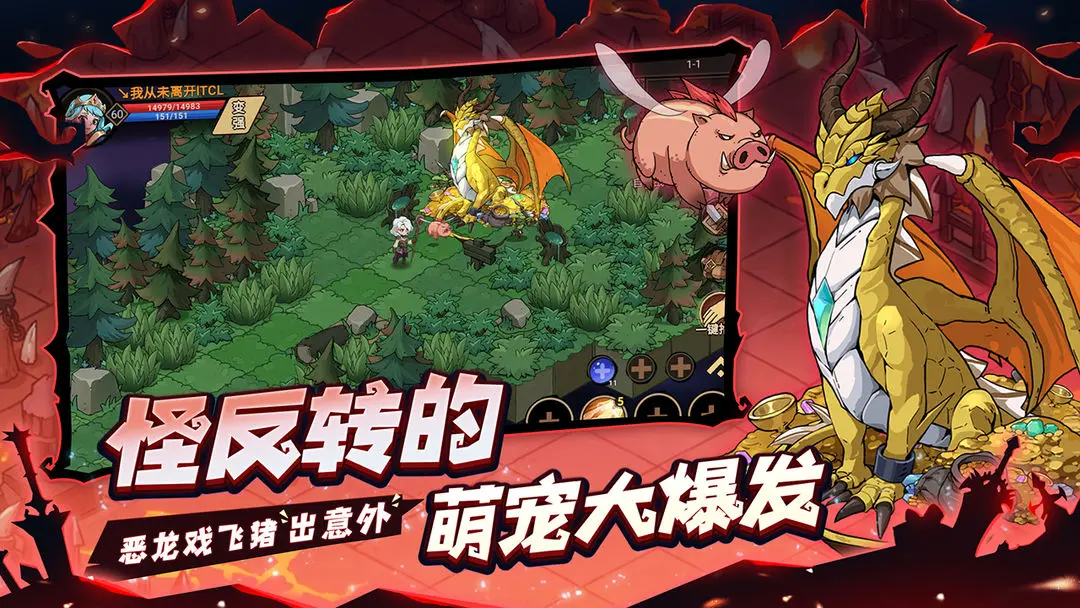 地下城与领主截图2