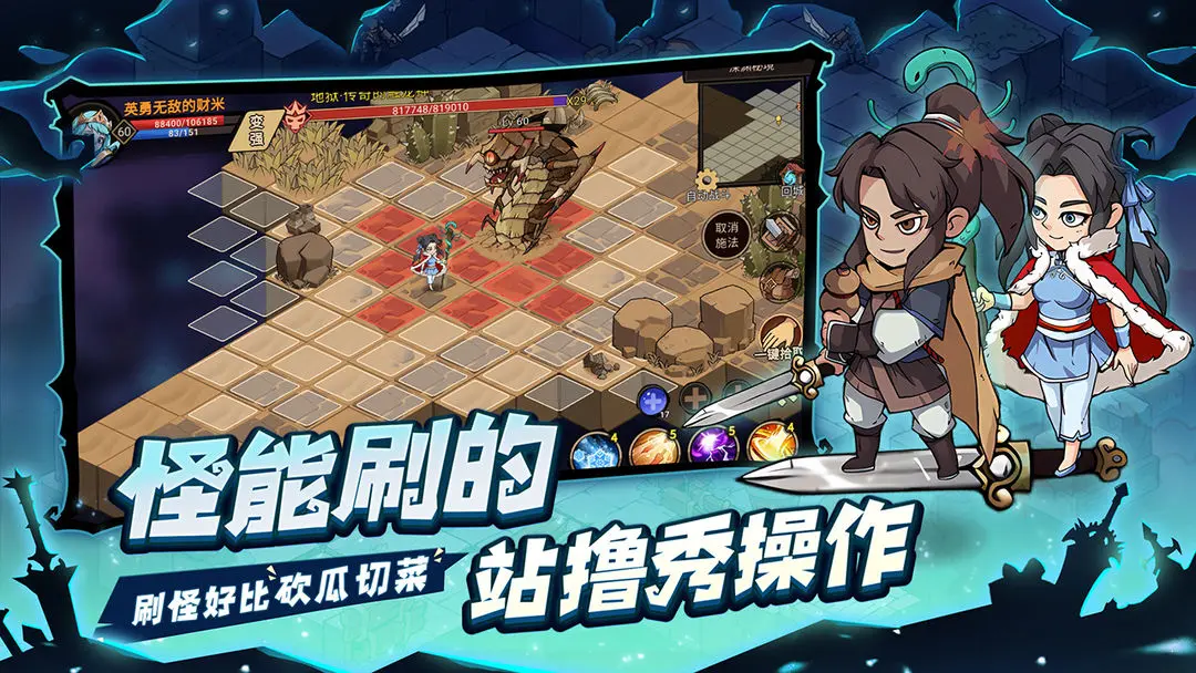 地下城与领主截图4