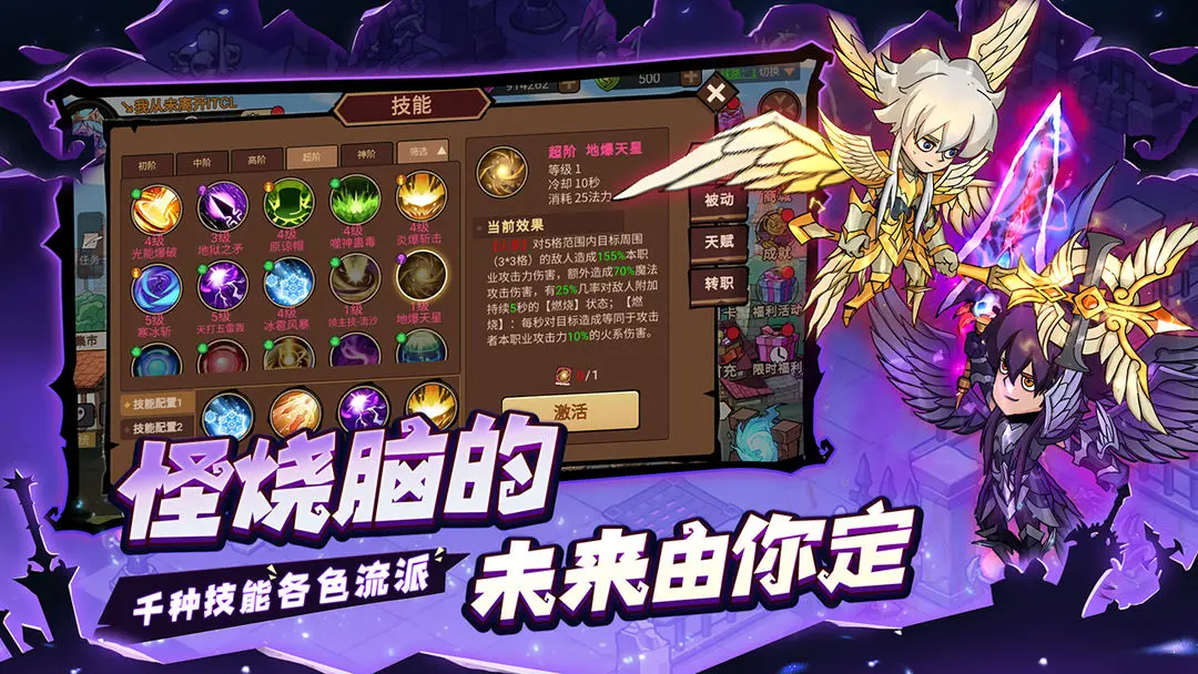 地下城与领主截图3