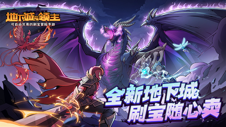 地下城与领主截图7