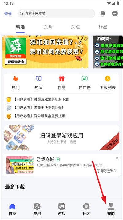 舜舜游戏盒