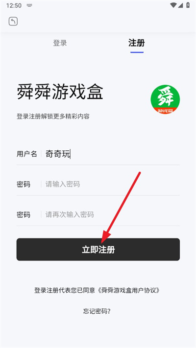 舜舜游戏盒