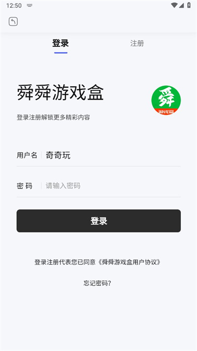 舜舜游戏盒