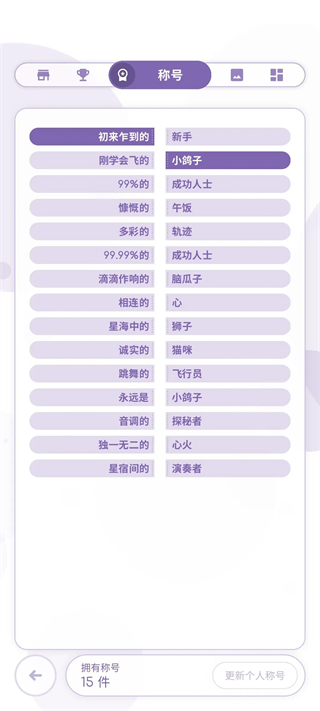 律动轨迹