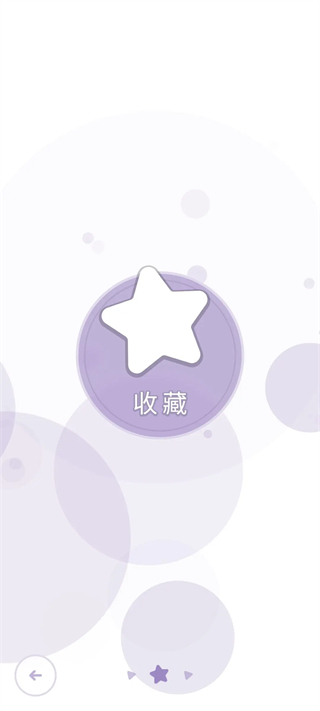 律动轨迹