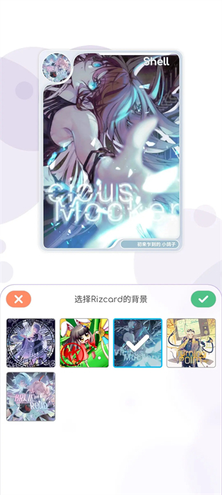 律动轨迹