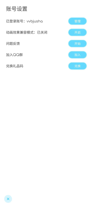 律动轨迹