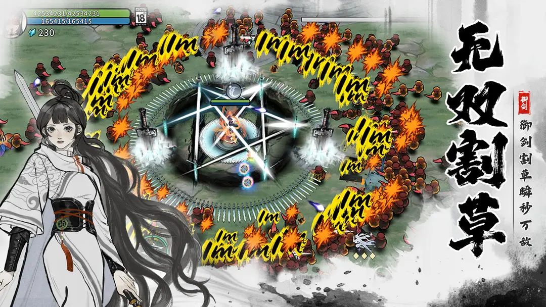 御剑封魔截图3