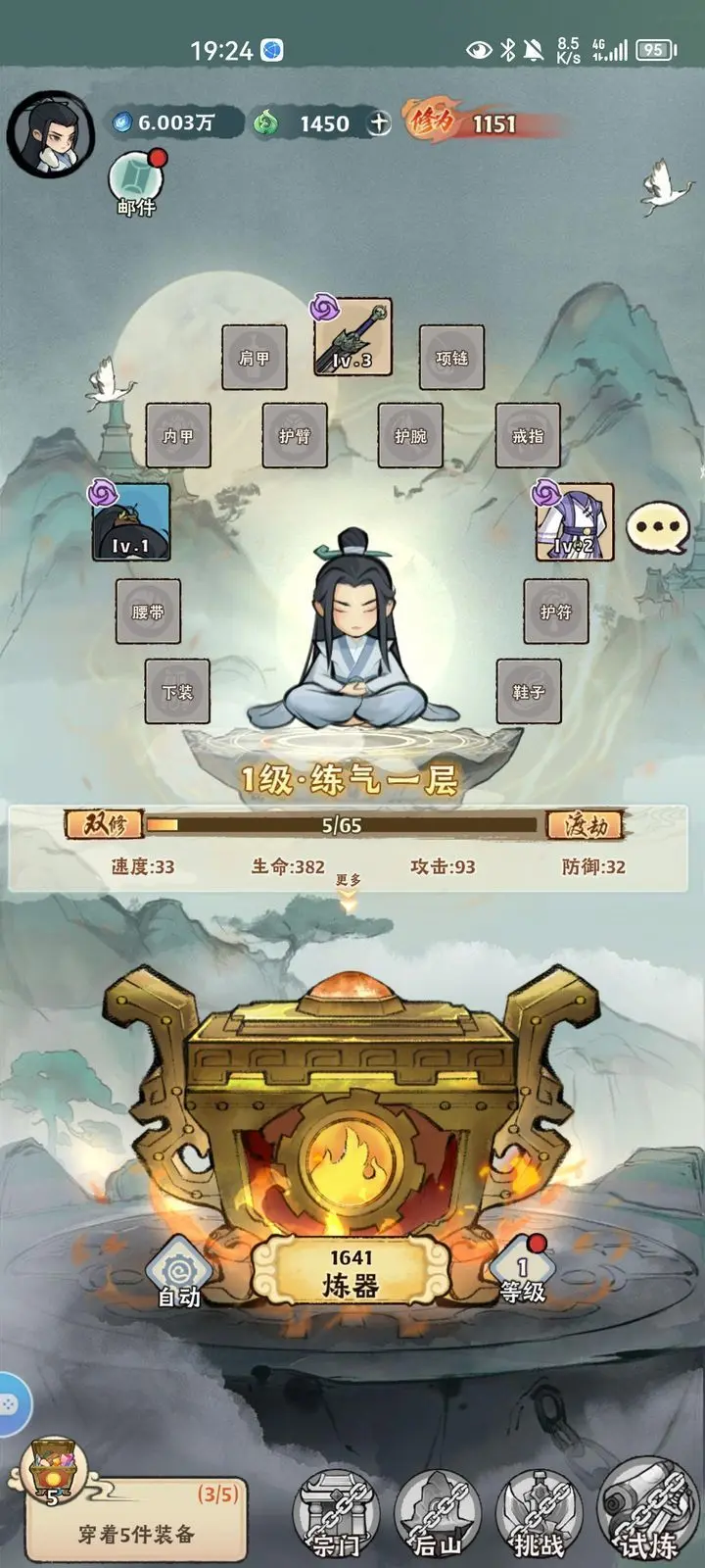 神器传说