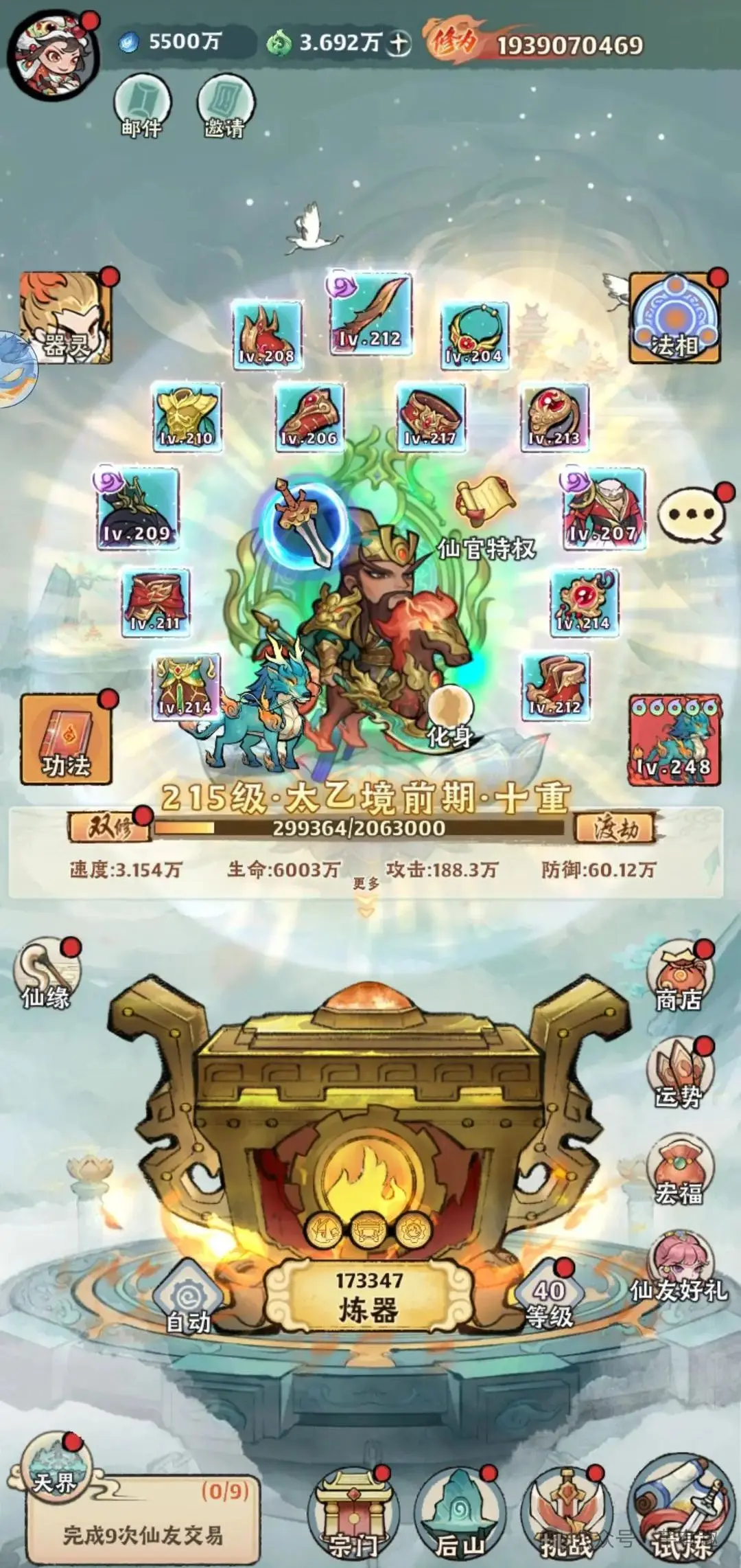 神器传说