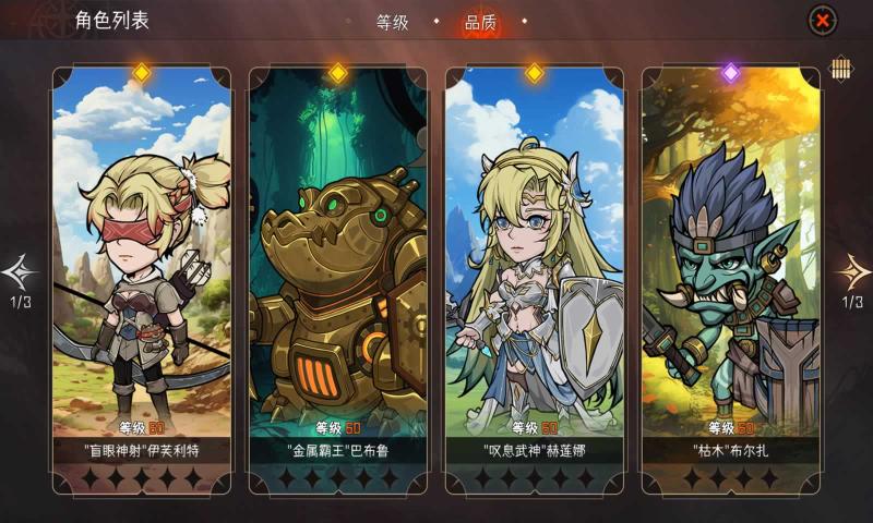 冒险寻宝然后打败魔王截图6