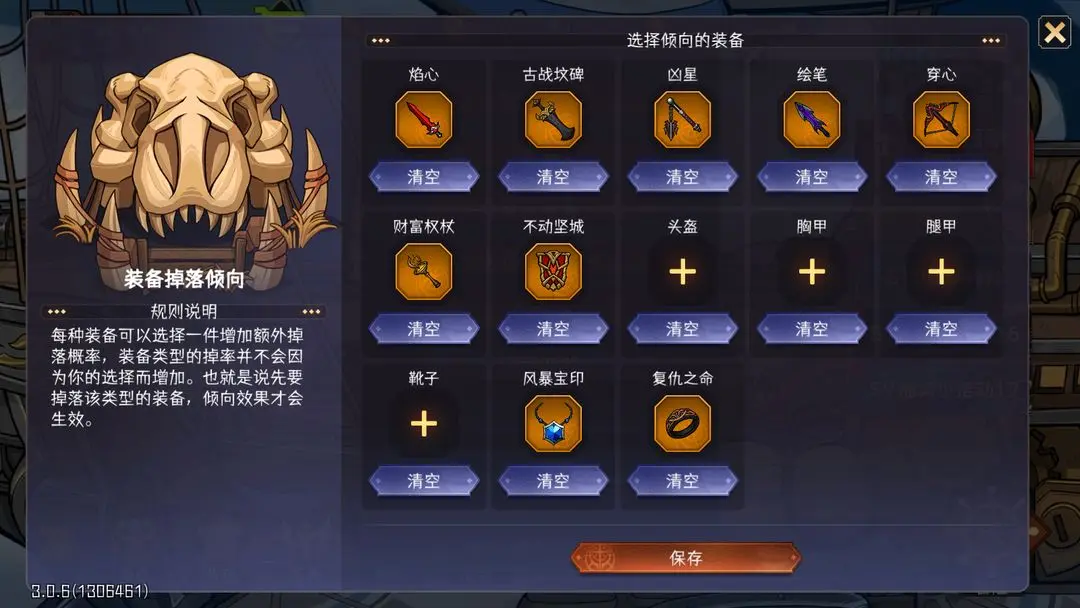 冒险寻宝然后打败魔王