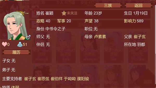 女帝的日常截图4