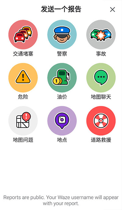 waze地图