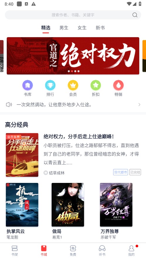 翻阅小说截图2