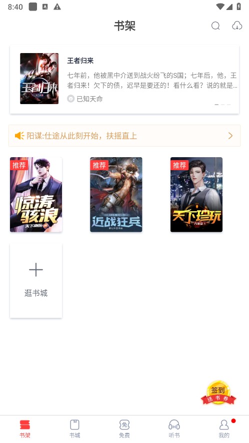 翻阅小说截图3