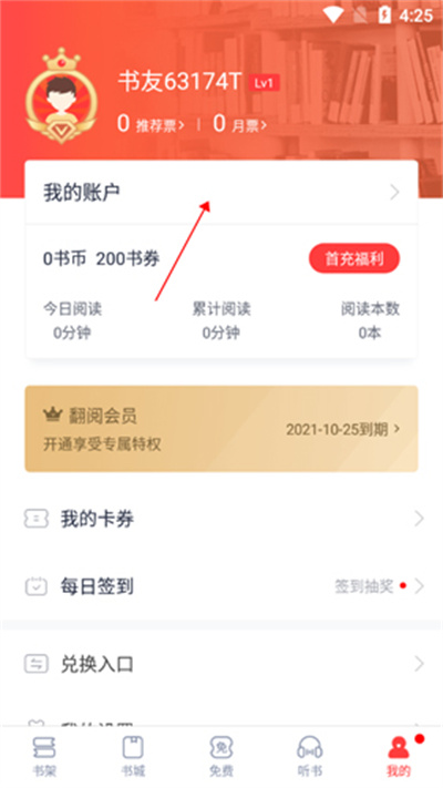 翻阅小说