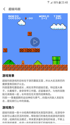 小霸王截图1
