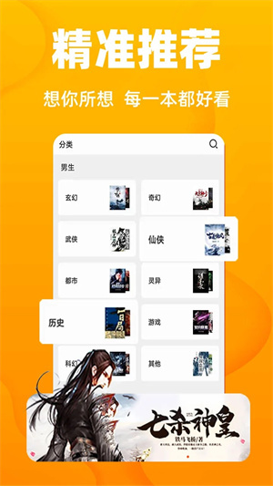 快读小说截图2