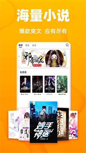 快读小说截图1