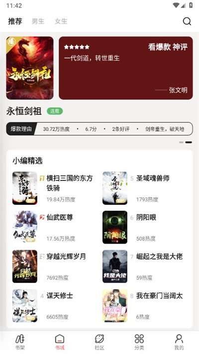 快读小说