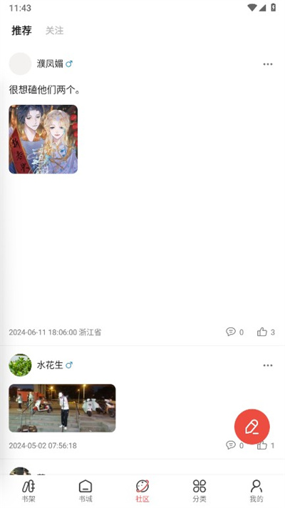快读小说