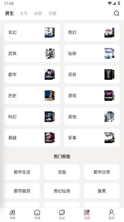 快读小说