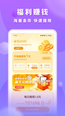 贤读截图4