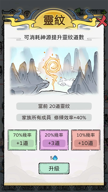 开宗立派模拟器截图2