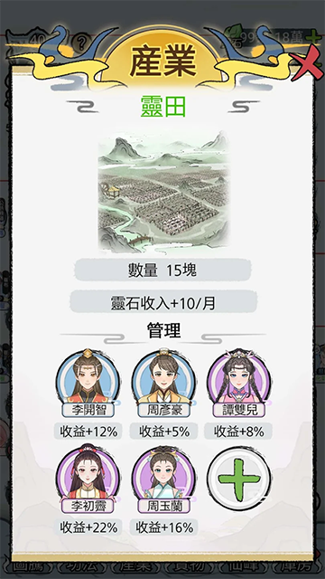 开宗立派模拟器截图4