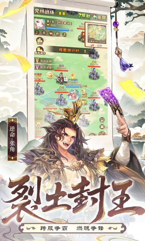 少年三国志截图2