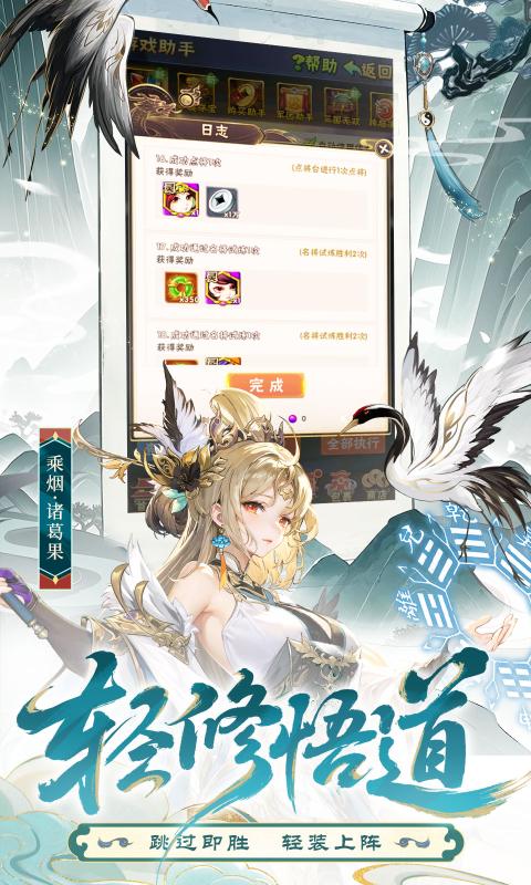 少年三国志截图4