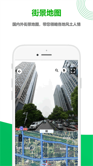 一起看地图截图2