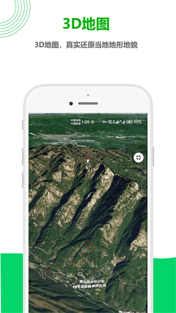 一起看地图截图1