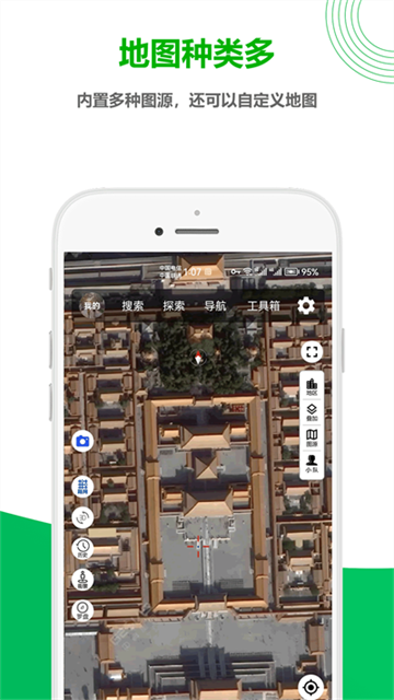 一起看地图截图4