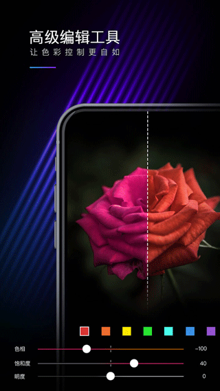 MIX滤镜大师截图2