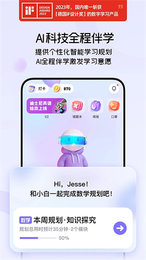 海豚AI学截图1