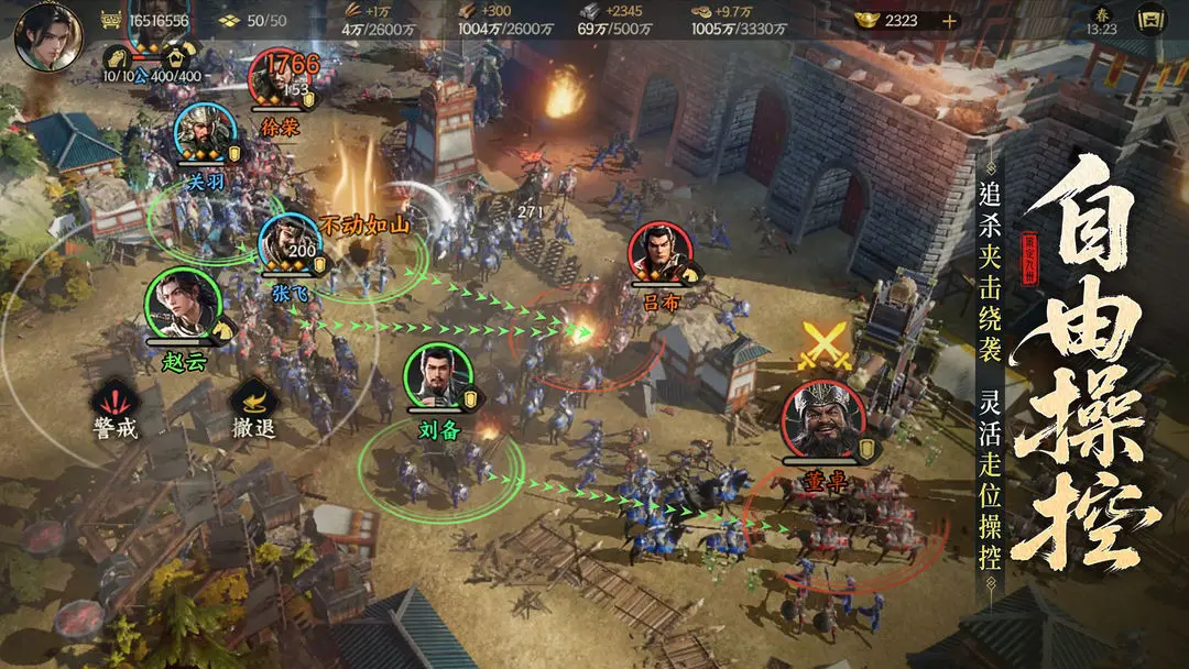 三国群英传策定九州截图3