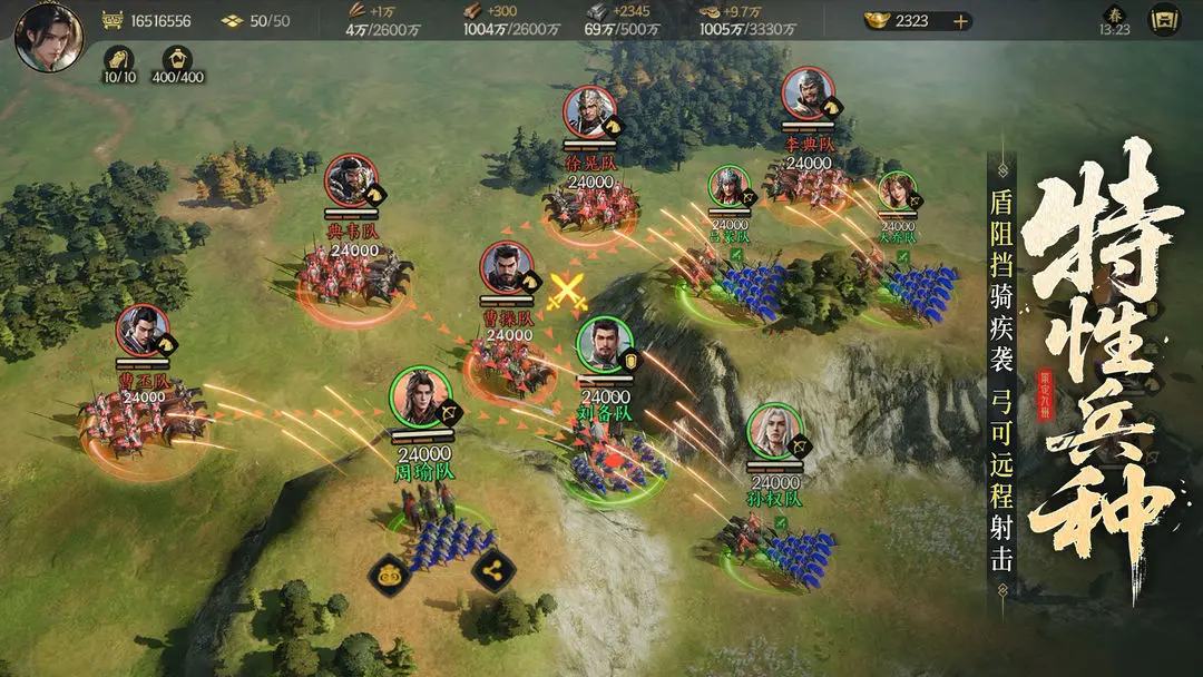 三国群英传策定九州截图5